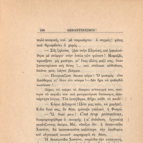 21 x 14,5 εκ. 272 σ. + 4 σ. χ.α., όπου στη σ. [1] κτητορική σφραγίδα CPC, στη σ. [3] σε�